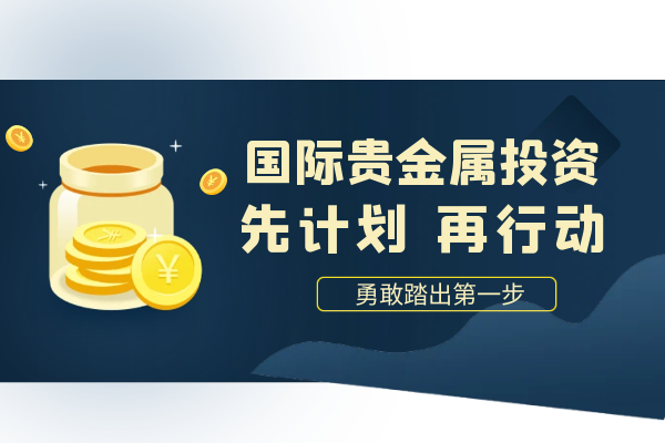 江苏贵金属回收交易平台
